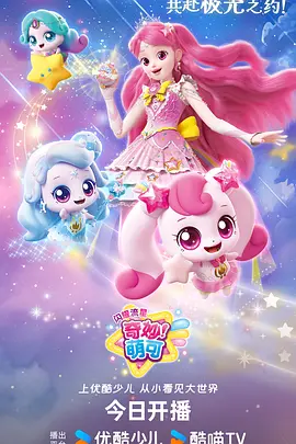 星尘邮差科幻动漫在线看